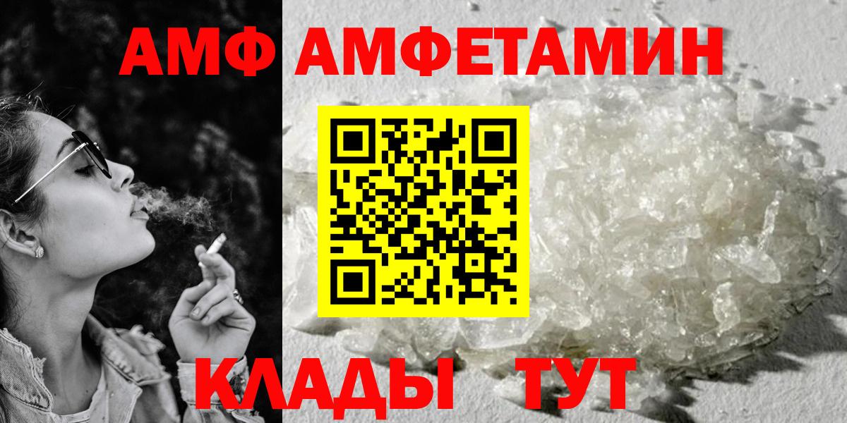 Железногорск  Амфетамин VHQ  Вход с VPN 