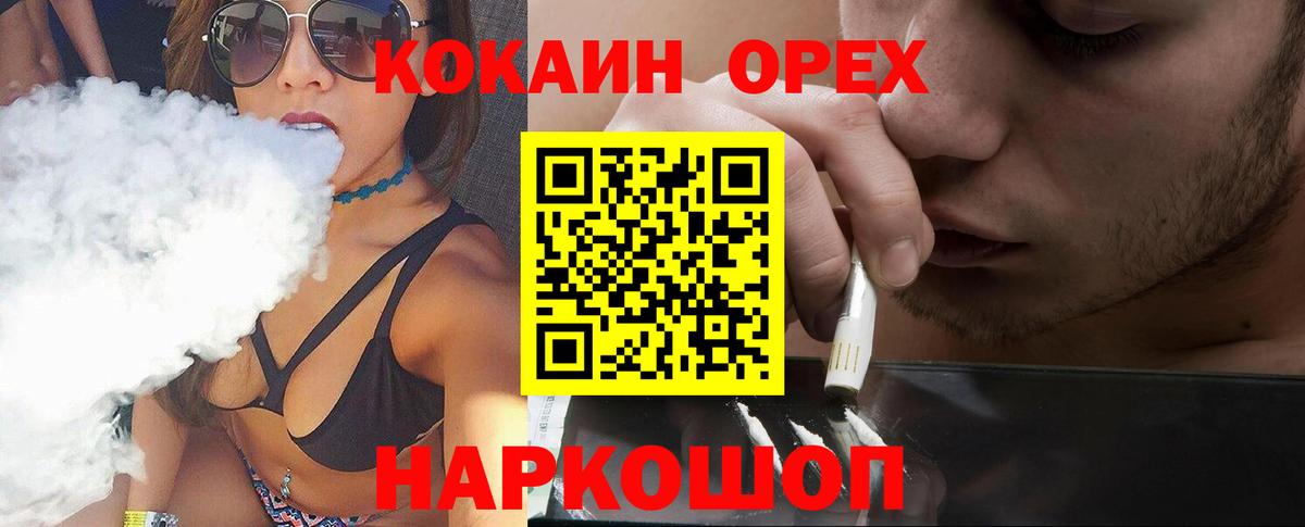 COCAIN Колумбийский Железногорск