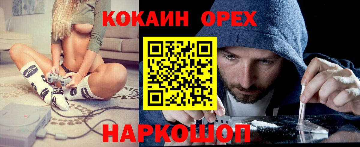КОКАИН FishScale  Вход с VPN  Кокаин  Железногорск  Cocaine Эквадор 