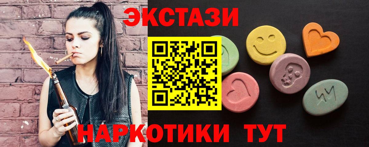 Экстази ешки  kraken ссылки  Вход с VPN  Железногорск  ЭКСТАЗИ диски  Экстази 