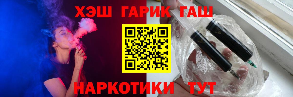 Железногорск  ГАШИШ Ice-O-Lator  наркота  ГАШ гашик  Вход с VPN 