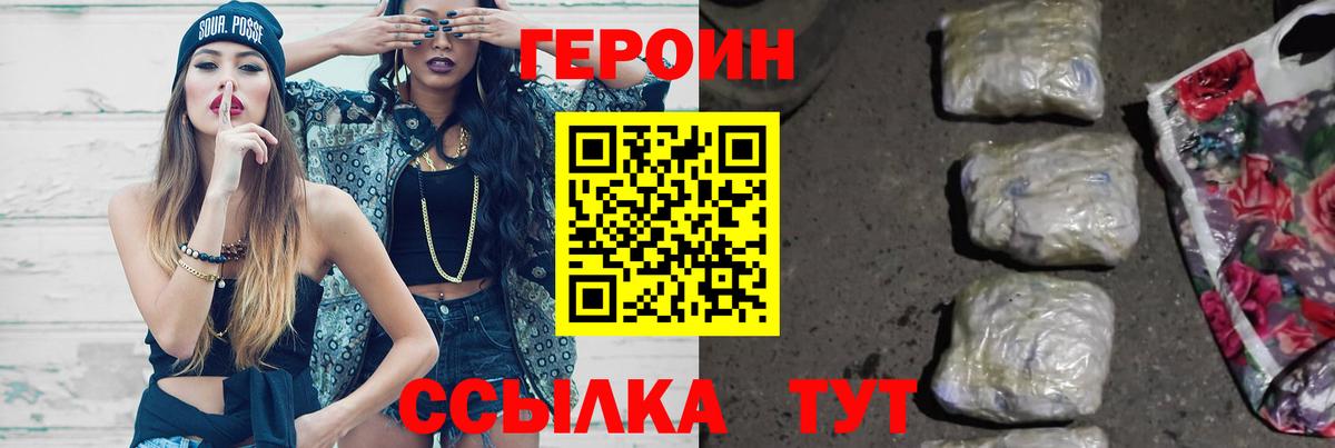 Железногорск  ГЕРОИН афганец  Вход с VPN 