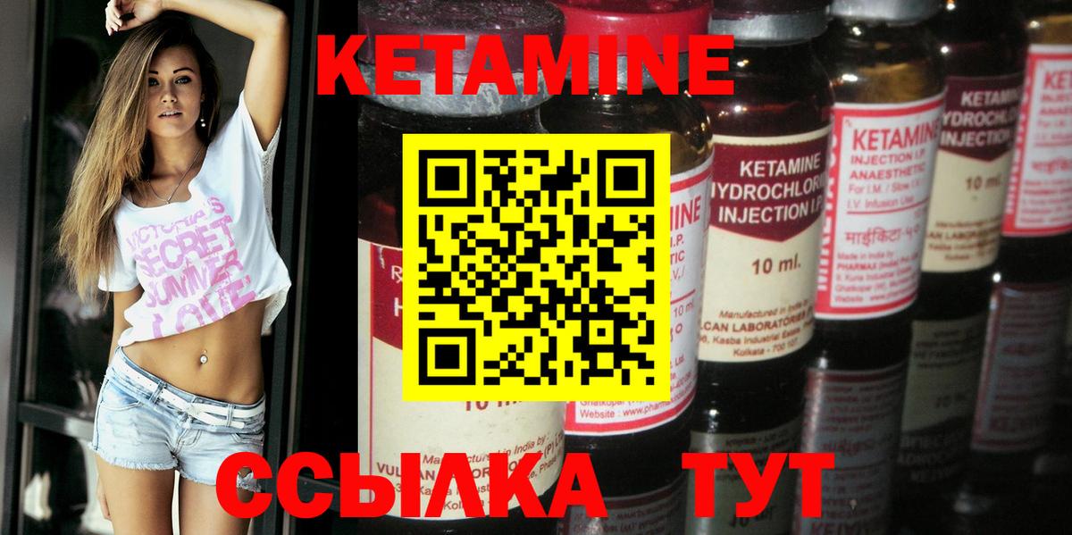 Железногорск  КЕТАМИН VHQ  Вход с VPN 
