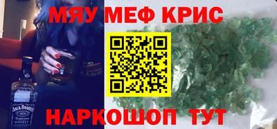 крисы Малоярославец