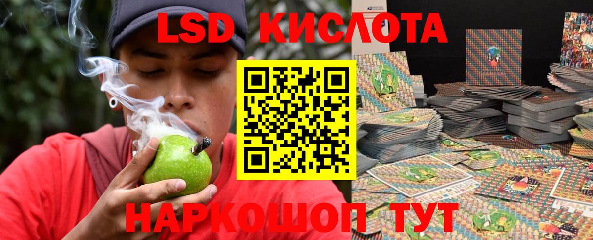Лсд 25 экстази кислота Железногорск
