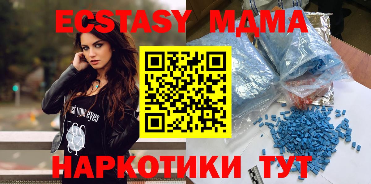 MDMA Molly Железногорск
