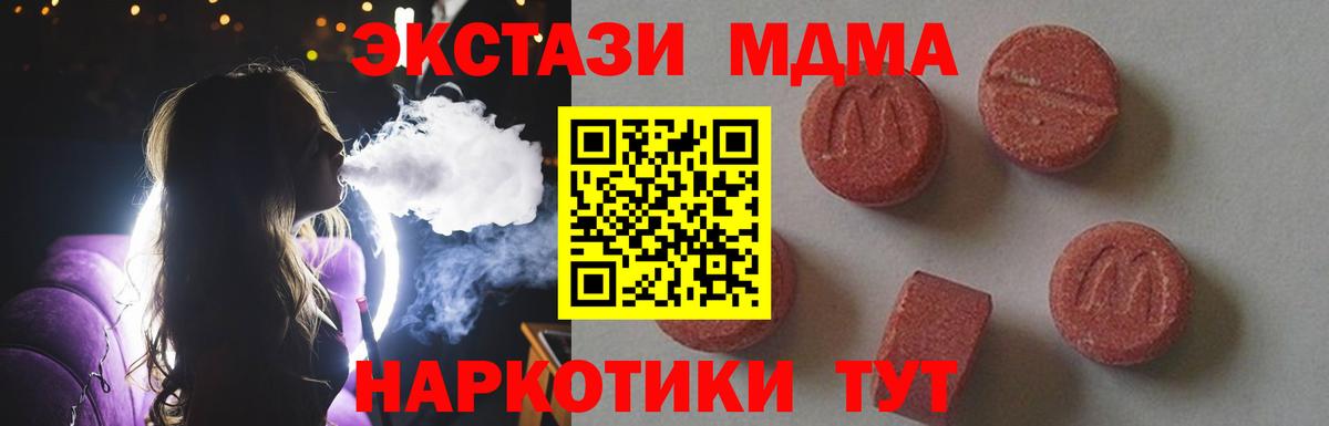 MDMA crystal  Вход с VPN  Железногорск  MDMA молли 