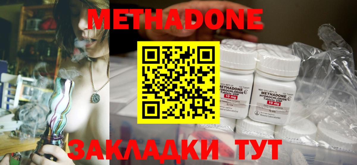 Метадон VHQ  Вход с VPN  Железногорск 
