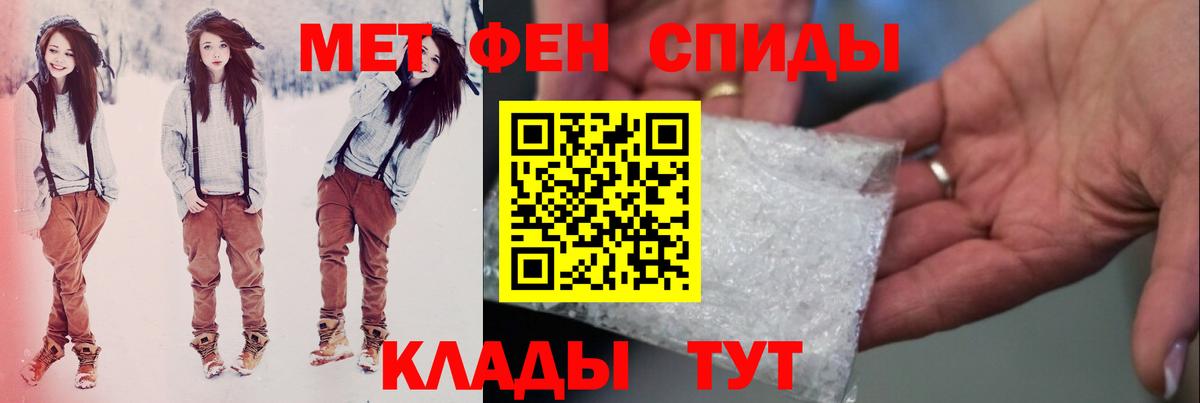 МЕТАМФЕТАМИН мет Железногорск