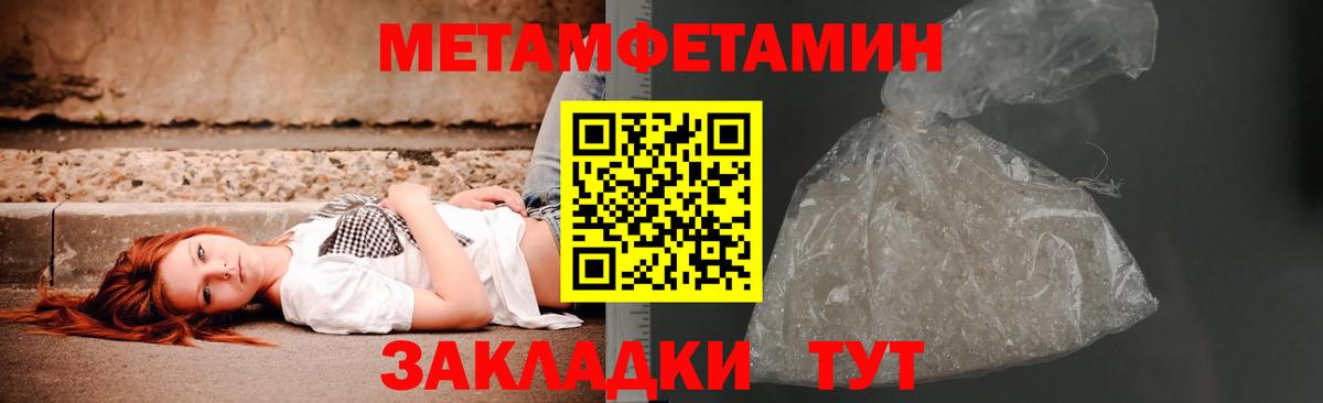 Первитин кристалл  Первитин кристалл  Вход с VPN  Железногорск 