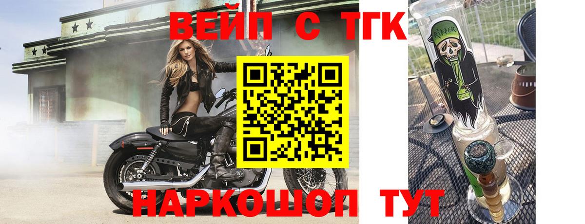 Железногорск  Дистиллят ТГК концентрат  Вход с VPN  хочу   ТГК вейп с тгк 
