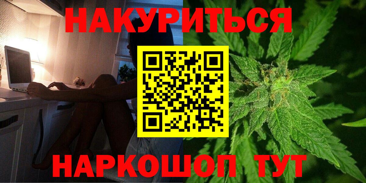 Шишки марихуана THC 21% Железногорск